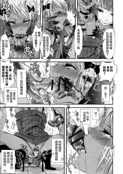 Page 5 of Mob☆Cafe