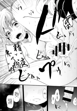 Page 20 of Koishi-Chan Asobo♪