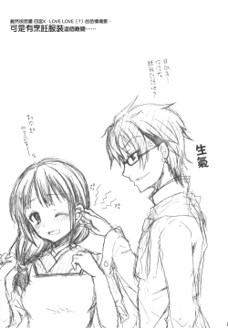 Page 25 of Shinomiya Chef, Nandemo Iu Koto Kikimasu kara Taigaku ni Shinaidekudasai!