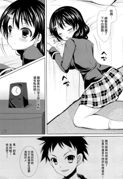 Page 3 of Shinomiya Chef, Nandemo Iu Koto Kikimasu kara Taigaku ni Shinaidekudasai!