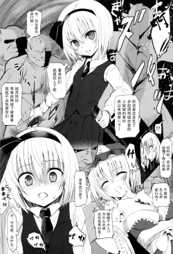 Page 4 of Touhou Oni Taiji