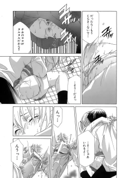 Page 136 of Pink Doll