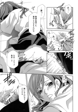 Page 14 of Pink Doll