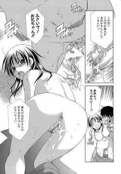 Page 166 of Pink Doll