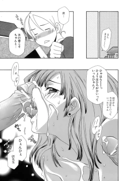 Page 170 of Pink Doll