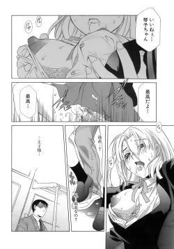 Page 51 of Pink Doll