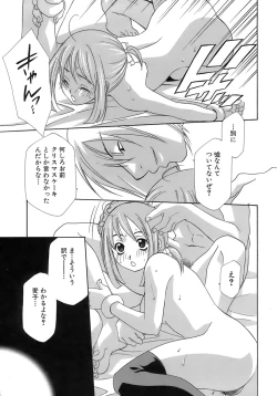 Page 62 of Pink Doll