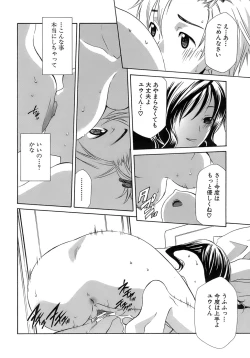 Page 79 of Pink Doll