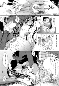 Page 19 of Boku no Marie-san