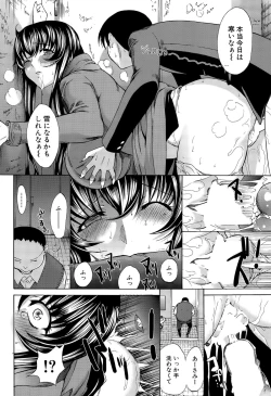 Page 80 of Boku no Marie-san