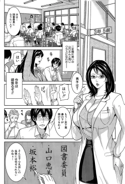 Page 6 of Kyouko Sensei to Boku no Himitsu Ch. 1-3