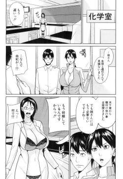 Page 76 of Kyouko Sensei to Boku no Himitsu Ch. 1-3