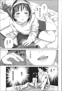 Page 3 of Houkago Shoujo