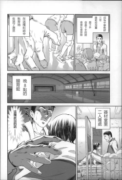 Page 4 of Houkago Shoujo