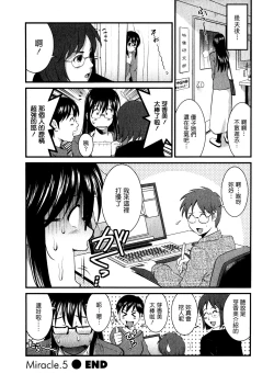 Page 106 of Otaku no Megami-san 1