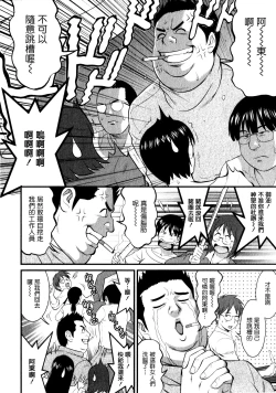 Page 112 of Otaku no Megami-san 1