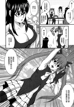 Page 116 of Otaku no Megami-san 1