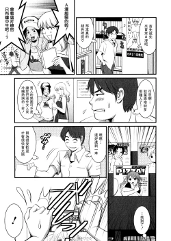 Page 133 of Otaku no Megami-san 1