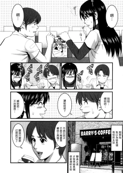 Page 134 of Otaku no Megami-san 1