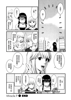 Page 186 of Otaku no Megami-san 1