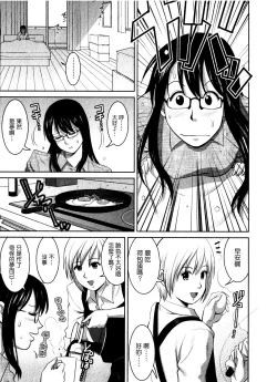 Page 23 of Otaku no Megami-san 1