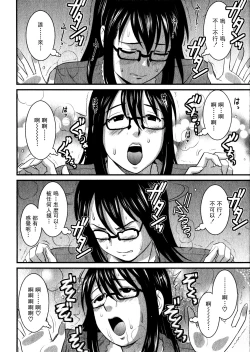 Page 36 of Otaku no Megami-san 1