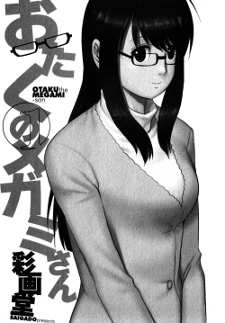 Page 3 of Otaku no Megami-san 1