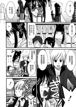 Page 72 of Otaku no Megami-san 1