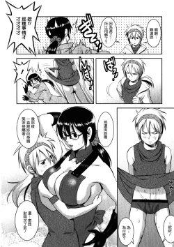 Page 119 of Otaku no Megami-san 2