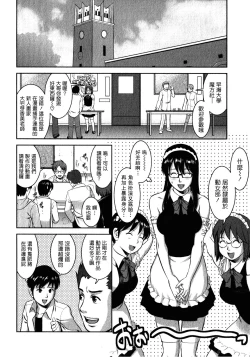 Page 149 of Otaku no Megami-san 2