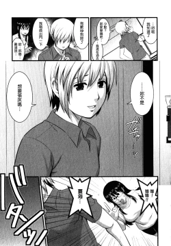 Page 14 of Otaku no Megami-san 2