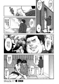 Page 165 of Otaku no Megami-san 2