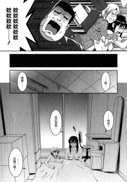 Page 174 of Otaku no Megami-san 2