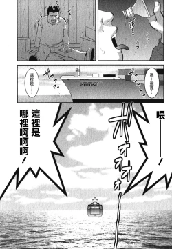 Page 183 of Otaku no Megami-san 2