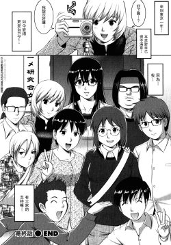 Page 185 of Otaku no Megami-san 2