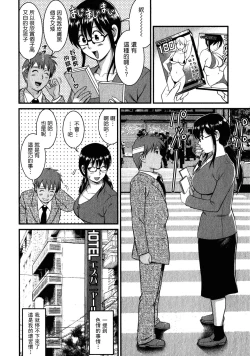 Page 37 of Otaku no Megami-san 2