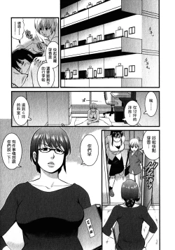 Page 8 of Otaku no Megami-san 2