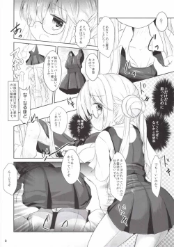 Page 7 of Musunde Hiraite