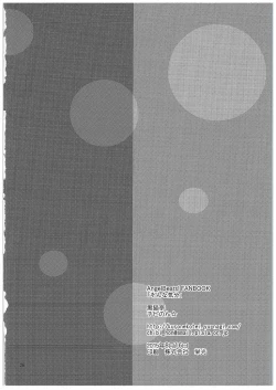 Page 25 of Sonna Kibun