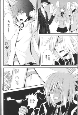 Page 10 of Devil in Mind