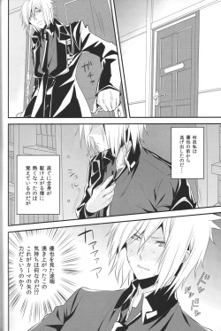 Page 12 of Devil in Mind