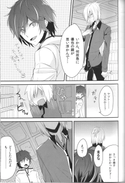 Page 13 of Devil in Mind