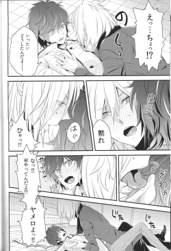 Page 18 of Devil in Mind