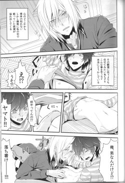 Page 19 of Devil in Mind