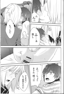 Page 23 of Devil in Mind