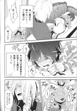 Page 26 of Devil in Mind