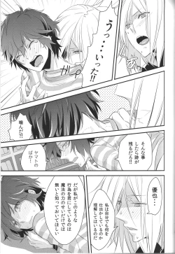 Page 27 of Devil in Mind