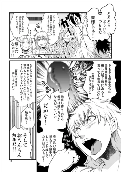 Page 12 of Odoru Shokushu Kenkyuujo 15