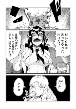 Page 2 of Odoru Shokushu Kenkyuujo 15