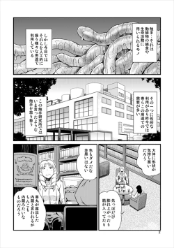 Page 3 of Odoru Shokushu Kenkyuujo 15